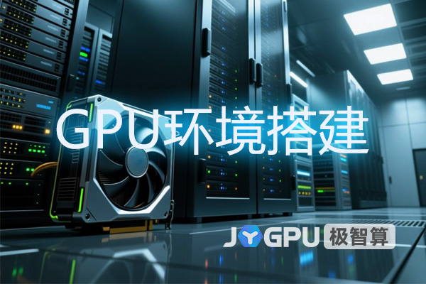 gpu环境搭建是什么