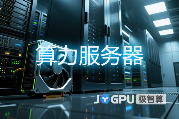 算力有什么作用？算力大白话解释