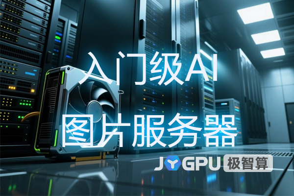 广东AI服务器生产商：华南算力产业全景解析